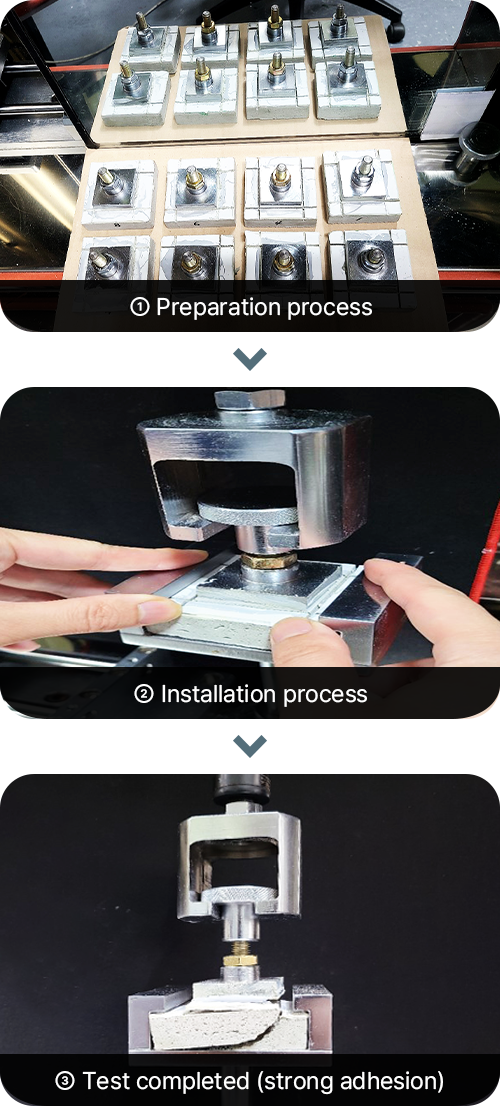 부착성능 무처리 시험장면